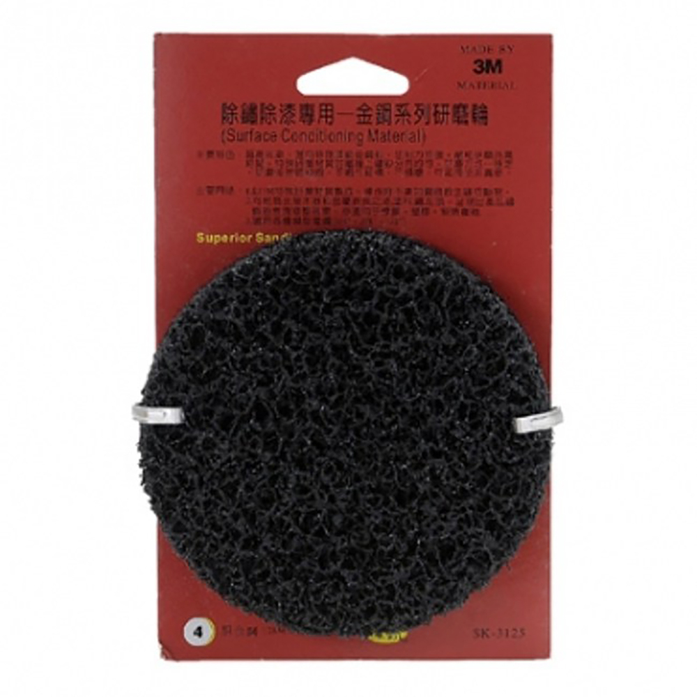 4吋研磨絨盤內徑16mm-海綿 歷史價格詳細信息