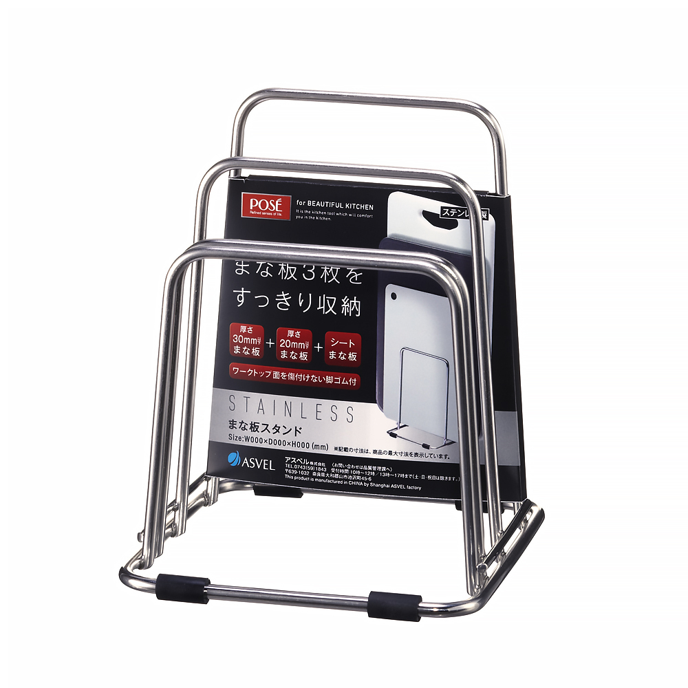 【特力屋】ASVEL SPOSE不鏽鋼砧板架-窄 價格比較,價格查詢,歷史價格詳細信息