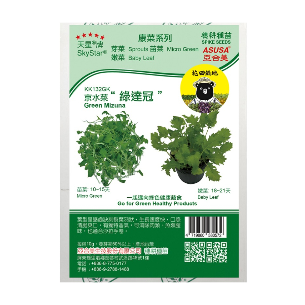 【特力屋】花田綠地康菜種子-芝麻菜黃芝 歷史價格詳細信息