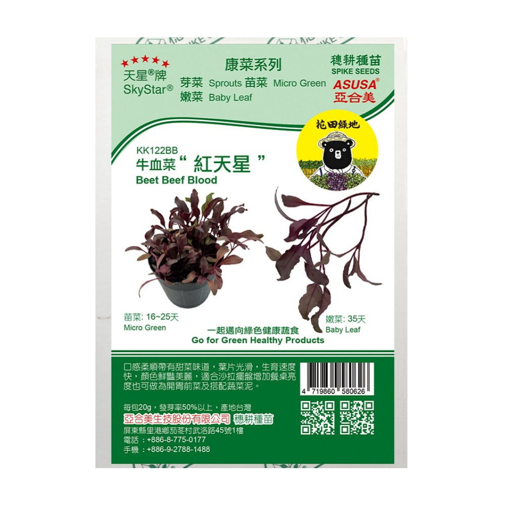 【特力屋】花田綠地康菜種子-芝麻菜黃芝 歷史價格詳細信息
