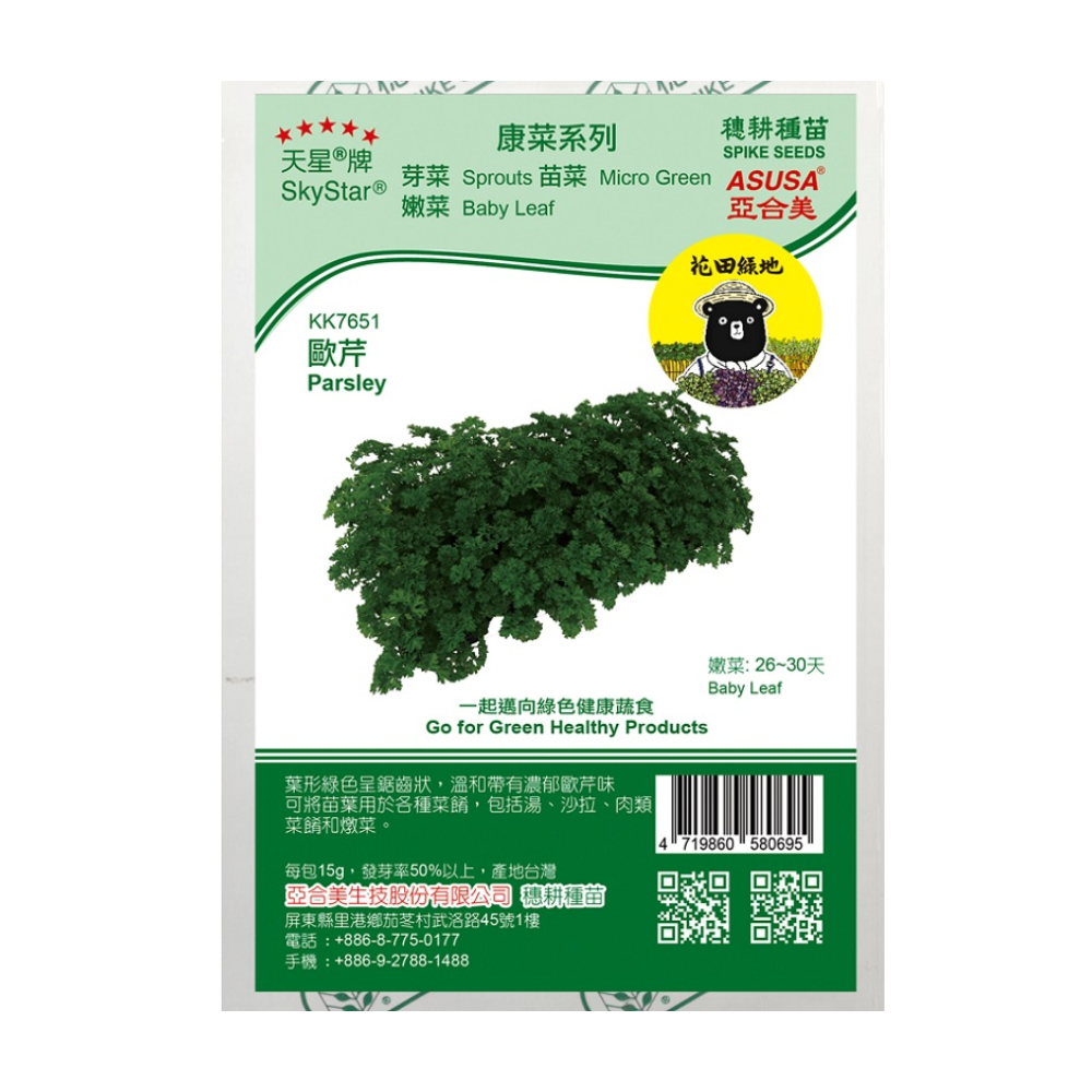 【特力屋】花田綠地康菜種子-芝麻菜黃芝 歷史價格詳細信息
