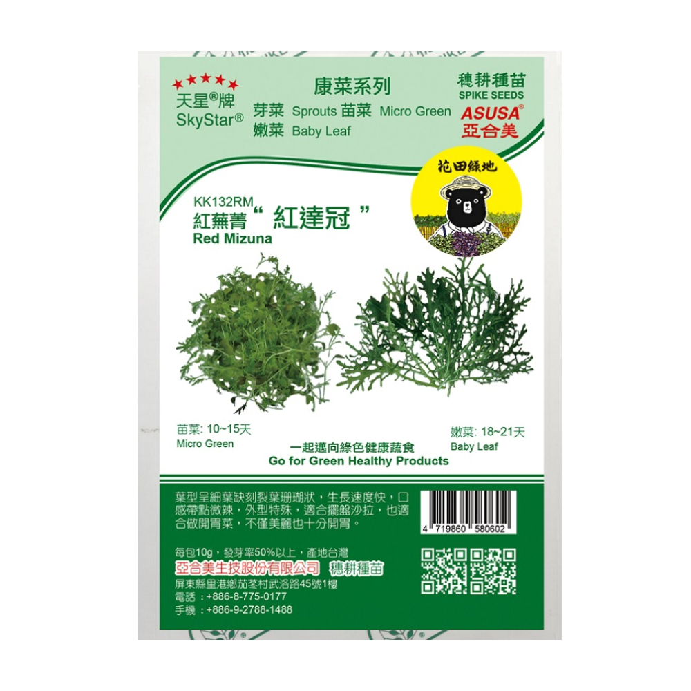 【特力屋】花田綠地康菜種子-芝麻菜黃芝 歷史價格詳細信息