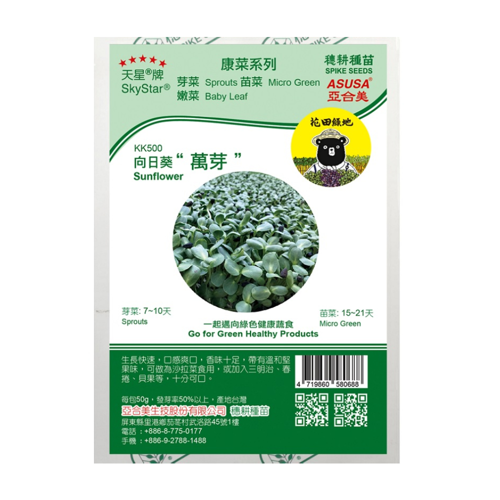 【特力屋】花田綠地種子-萬壽菊 歷史價格詳細信息