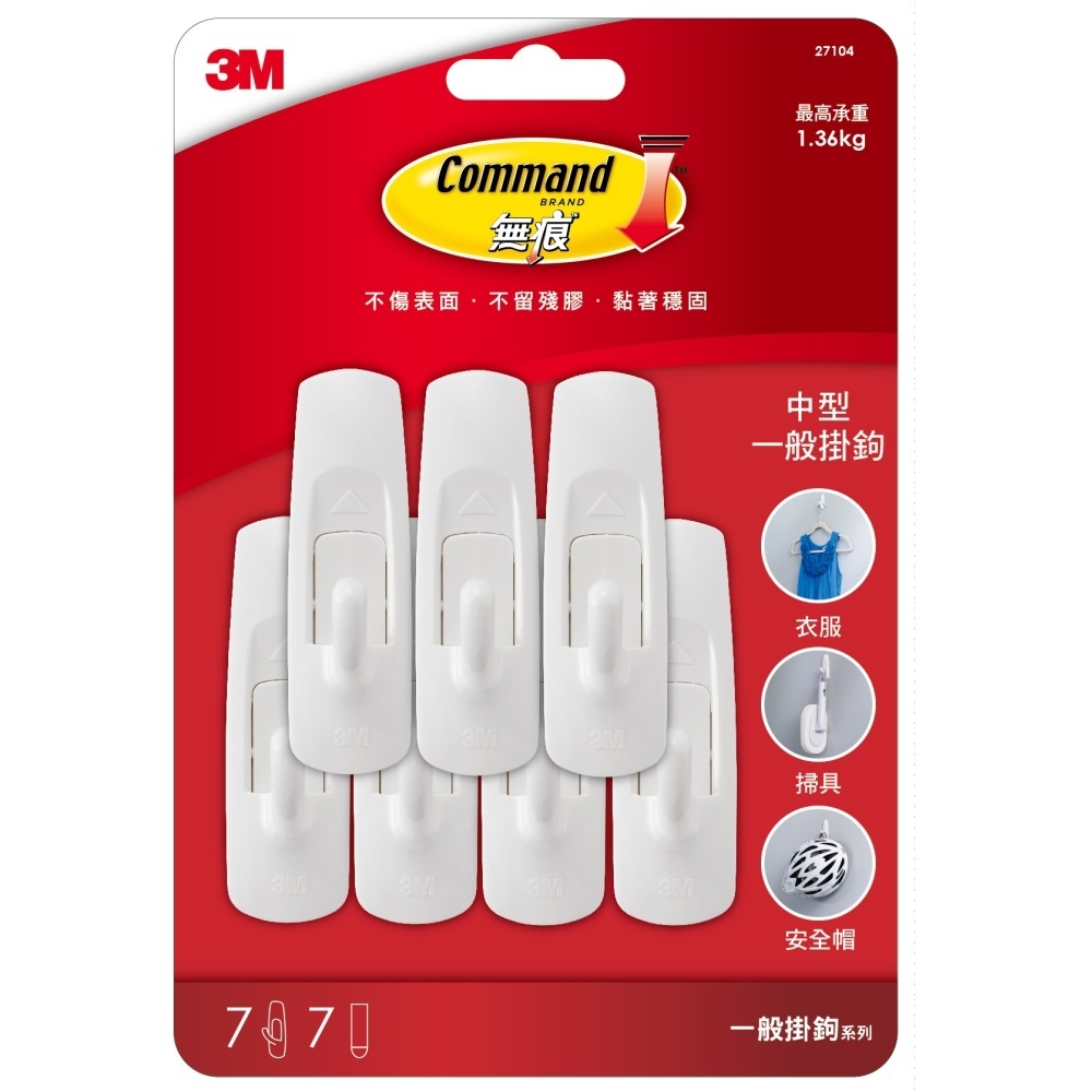 【3M】無痕掛鉤超值包7件組/卡 免釘免鑽掛勾 歷史價格詳細信息