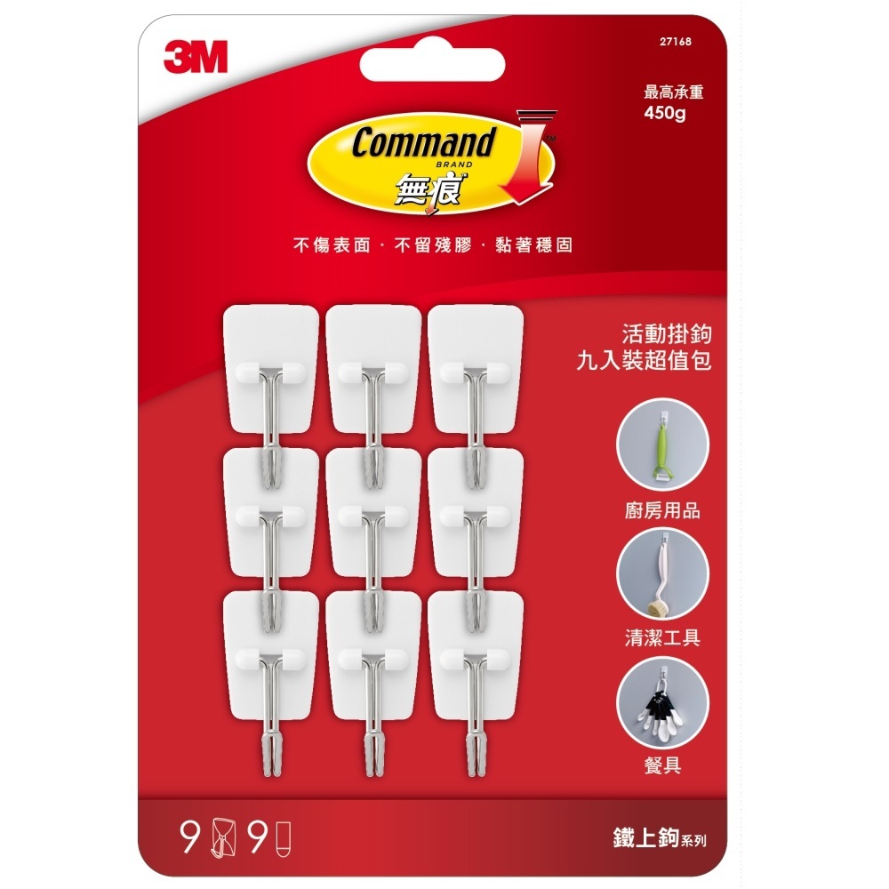 3M 無痕活動掛鉤 九入裝超值包 歷史價格詳細信息