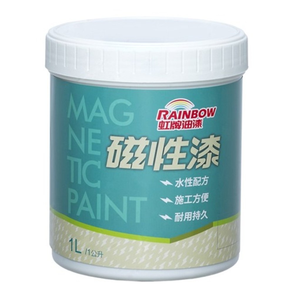 虹牌水性磁性漆1L內牆專用 長期重複吸附 磁力效果不退 低VOC 歷史價格詳細信息