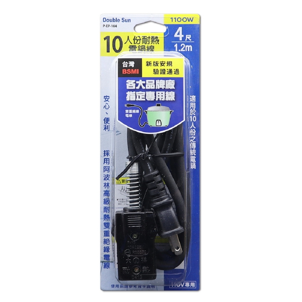 10人份  耐熱  電鍋插頭  電鍋線插頭  10A125V  台灣製造 歷史價格詳細信息
