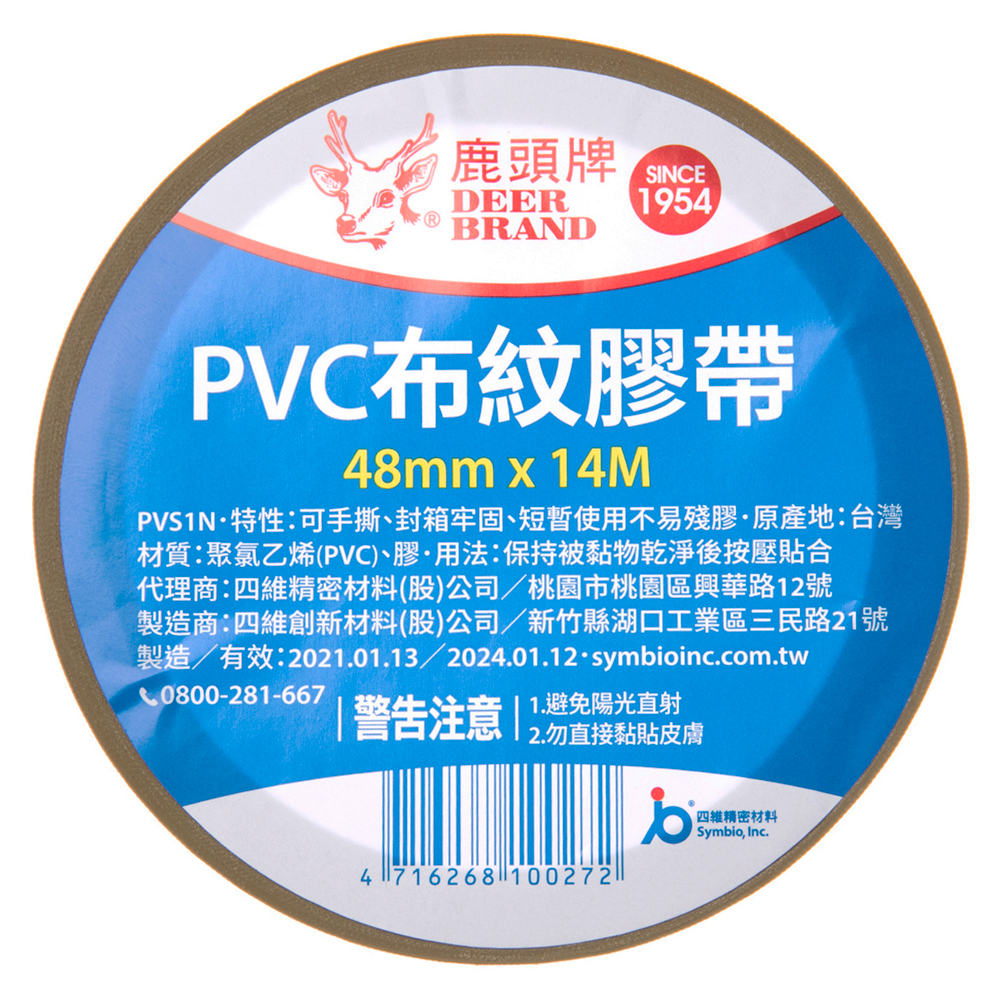 【特力屋】鹿頭牌 易碎品標示膠帶-單卷包 歷史價格詳細信息