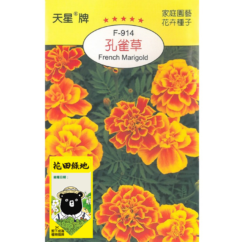 【特力屋】花田綠地種子-美國石竹 歷史價格詳細信息
