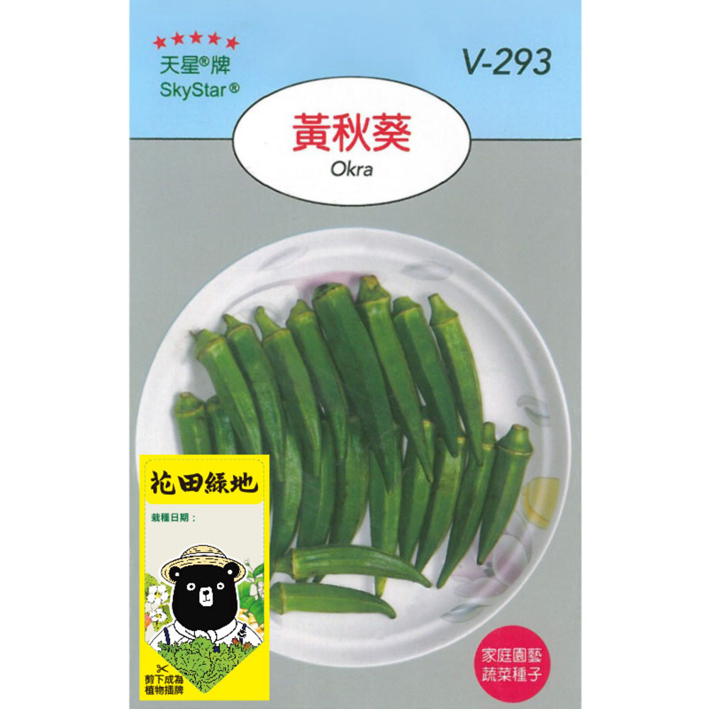 【秋葵綠茶 纖暢飲】 日式手作飲品 現貨 廠商直送 歷史價格詳細信息