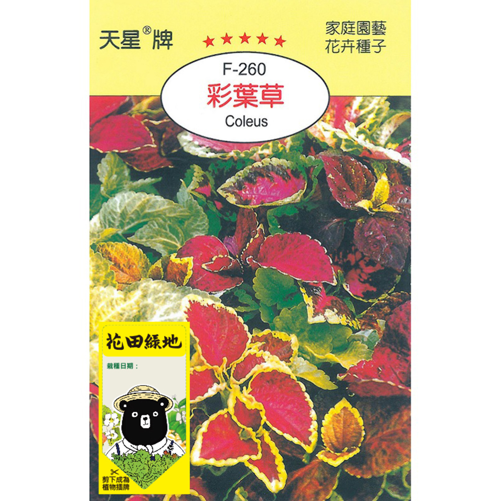 【特力屋】銀葉花絮遮光窗簾 寬290x高240cm 咖色 歷史價格詳細信息