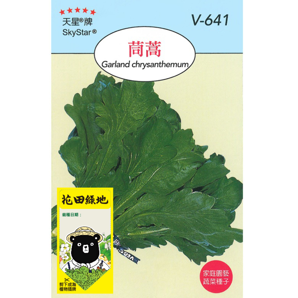 【特力屋】花田綠地種子-美國石竹 歷史價格詳細信息