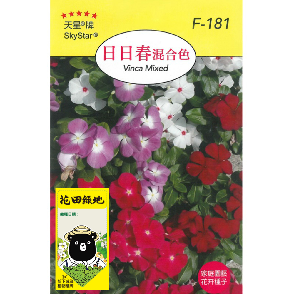 【特力屋】花田綠地種子-美國石竹 歷史價格詳細信息