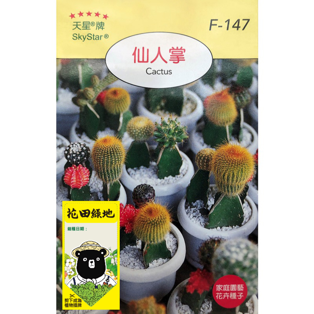 【特力屋】花田綠地種子-美國石竹 歷史價格詳細信息
