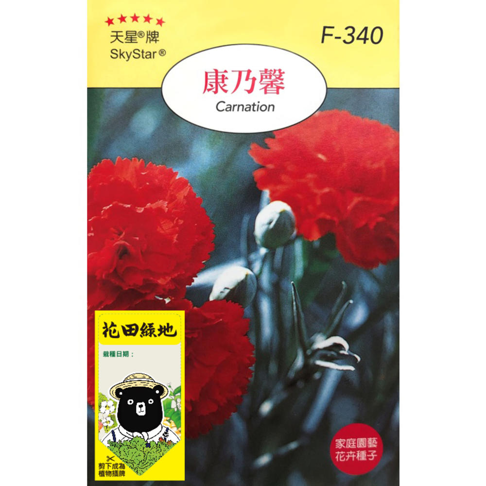 【特力屋】花田綠地種子-美國石竹 歷史價格詳細信息