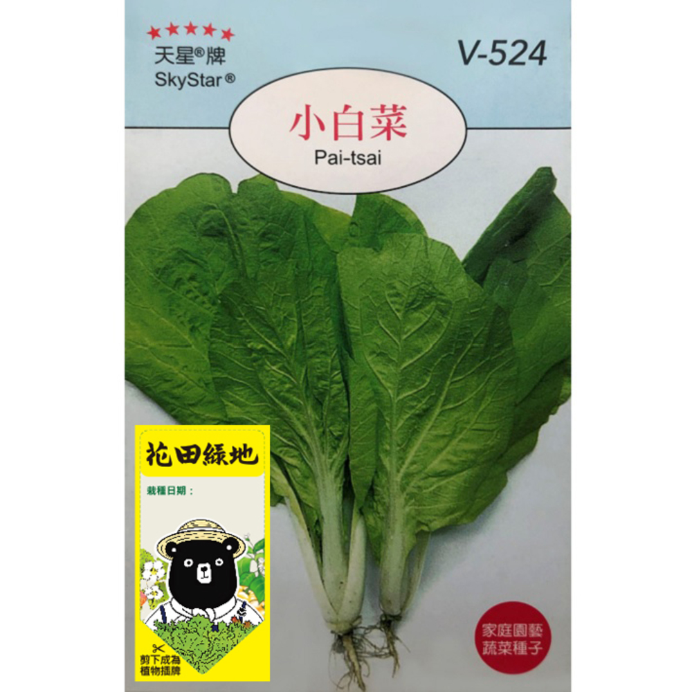 【特力屋】花田綠地種子-美國石竹 歷史價格詳細信息