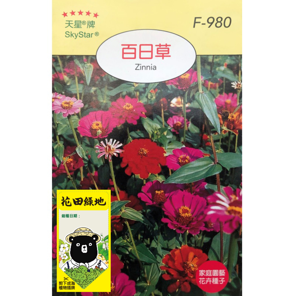【特力屋】花田綠地種子-美國石竹 歷史價格詳細信息