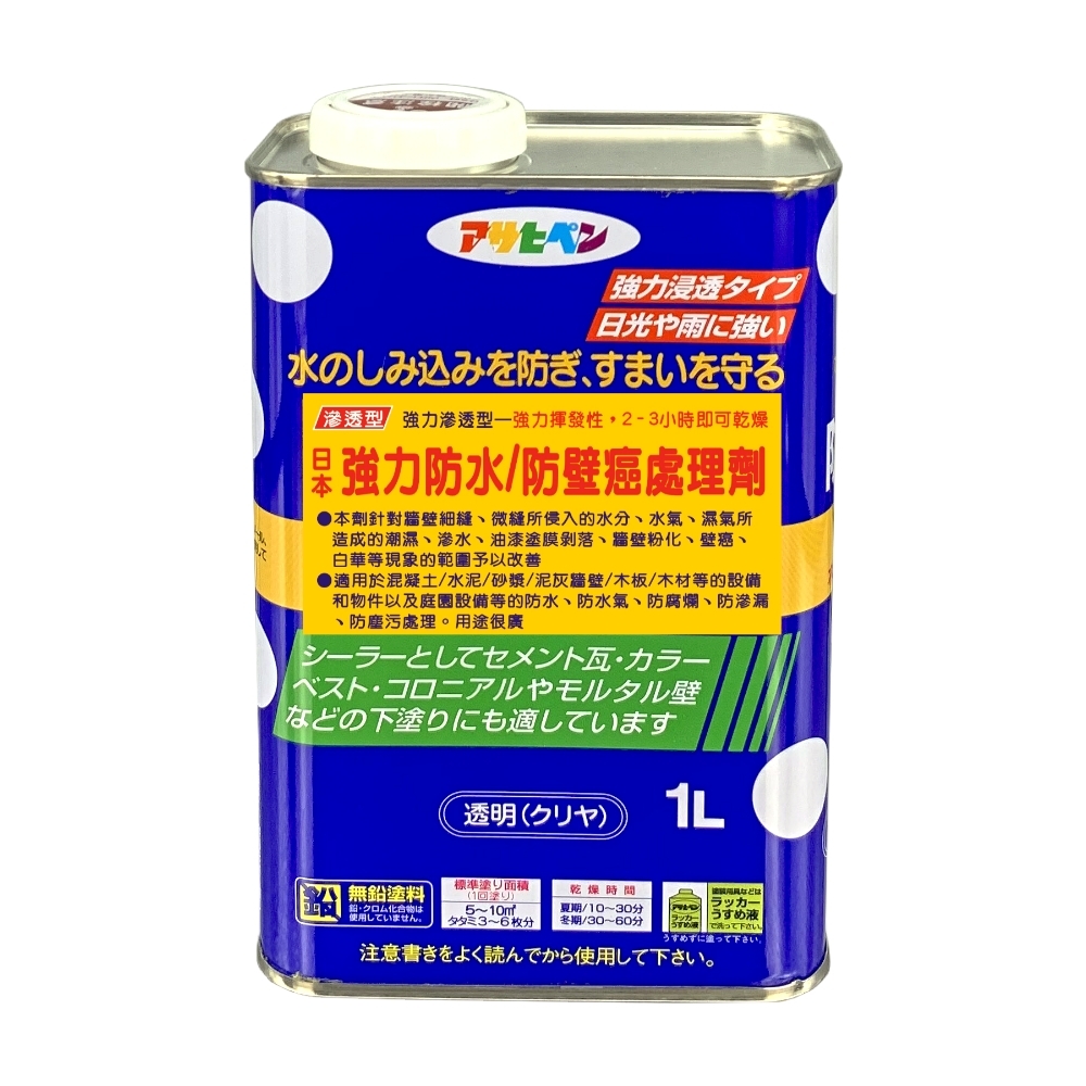 【日本Asahipen】強力防水抗壁癌處理劑1L + TCI 日本壁癌白華溶解劑1L(壁癌 防水劑 防水漆 批土 白華) 歷史價格詳細信息