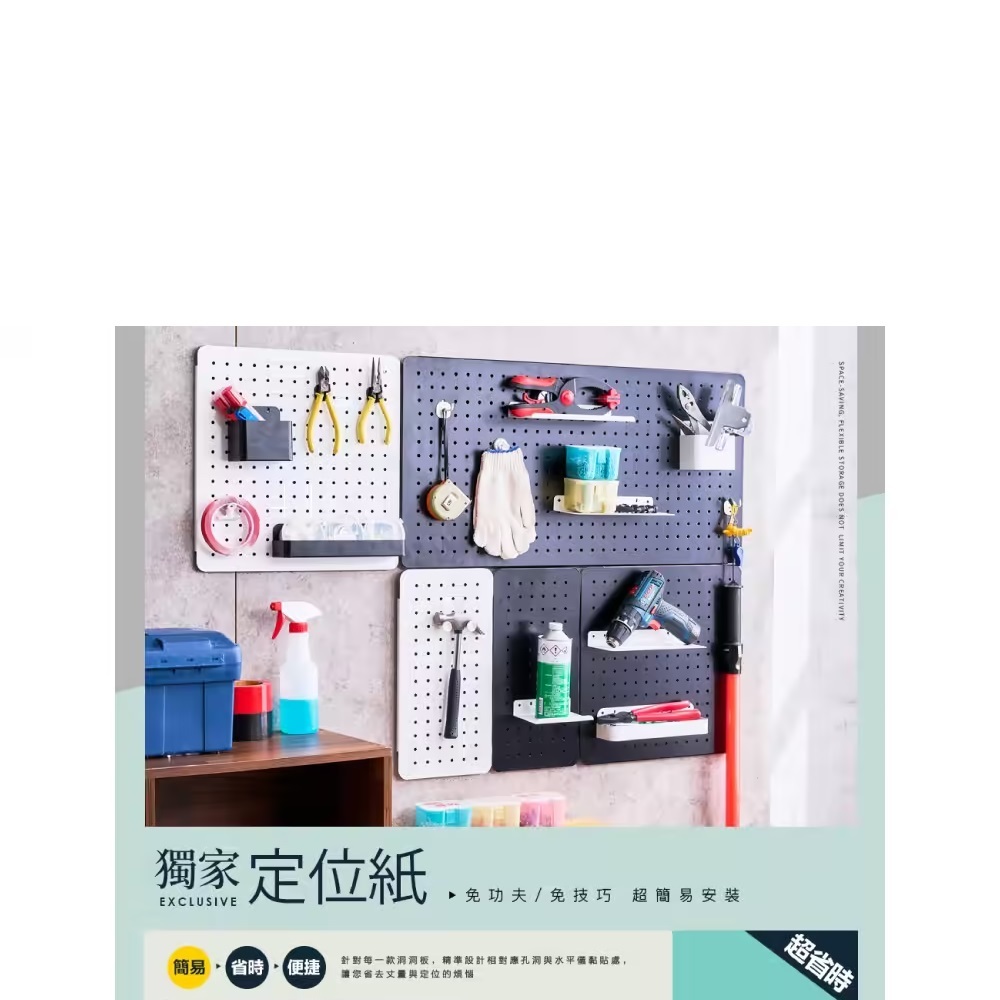【FL 生活+】百變碳鋼多功能收納洞洞板-壁掛型-豪華12件組 歷史價格詳細信息
