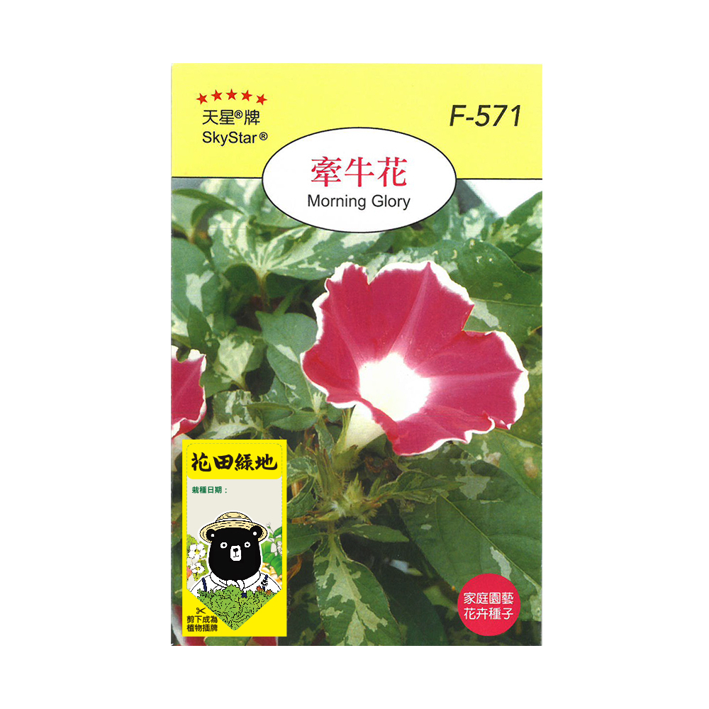 【特力屋】花田綠地種子-美國石竹 歷史價格詳細信息