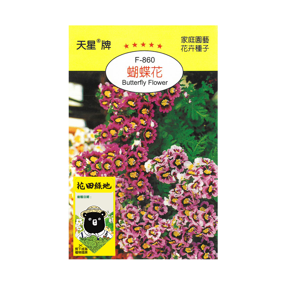 【特力屋】花田綠地種子-美國石竹 歷史價格詳細信息