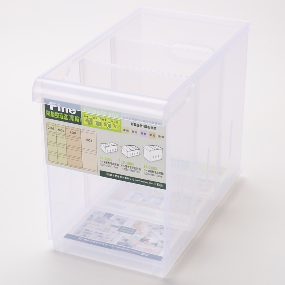 FINE 隔板整理盒 淺型款 寬15cm 2.55L 型號LF3002 歷史價格詳細信息