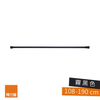 特力屋 鐵製伸縮門簾桿 108~190公分 霧黑色 歷史價格詳細信息