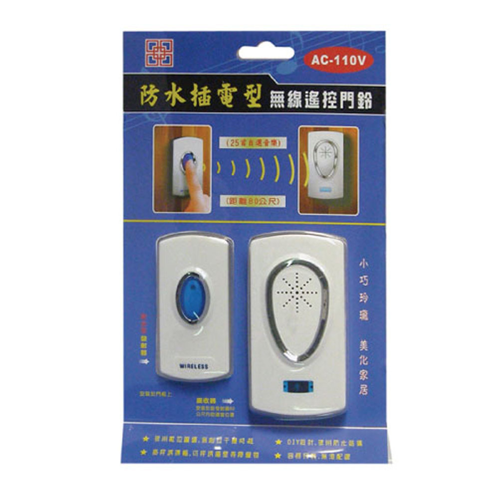 門鈴防水罩 插座防水蓋 防水蓋板 防雨罩 防水蓋 防水罩 防雨蓋板 電鈴防水盒 黏貼式 歷史價格詳細信息