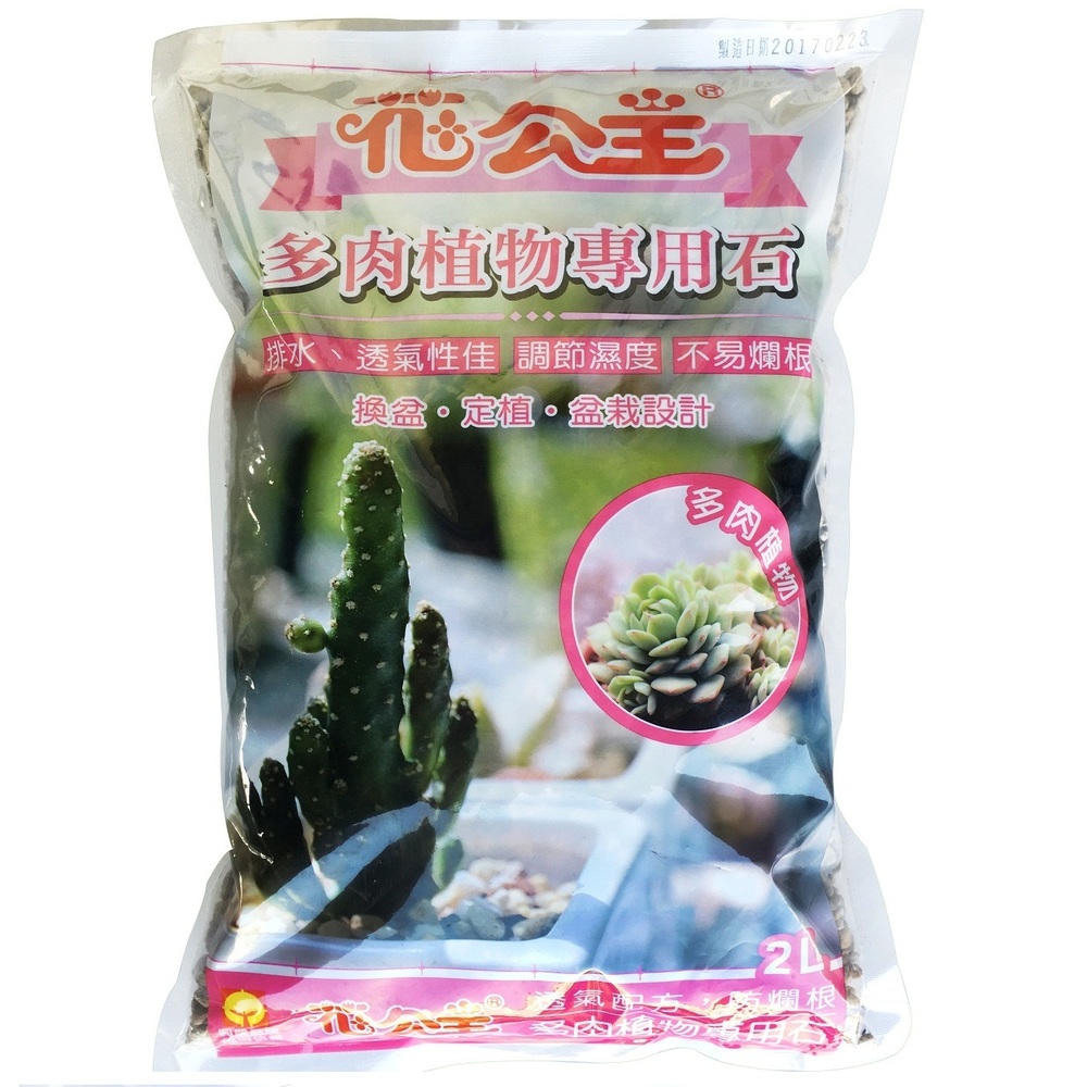 【特力屋】花公主多肉植物專用石2L 價格比較,價格查詢,歷史價格詳細信息
