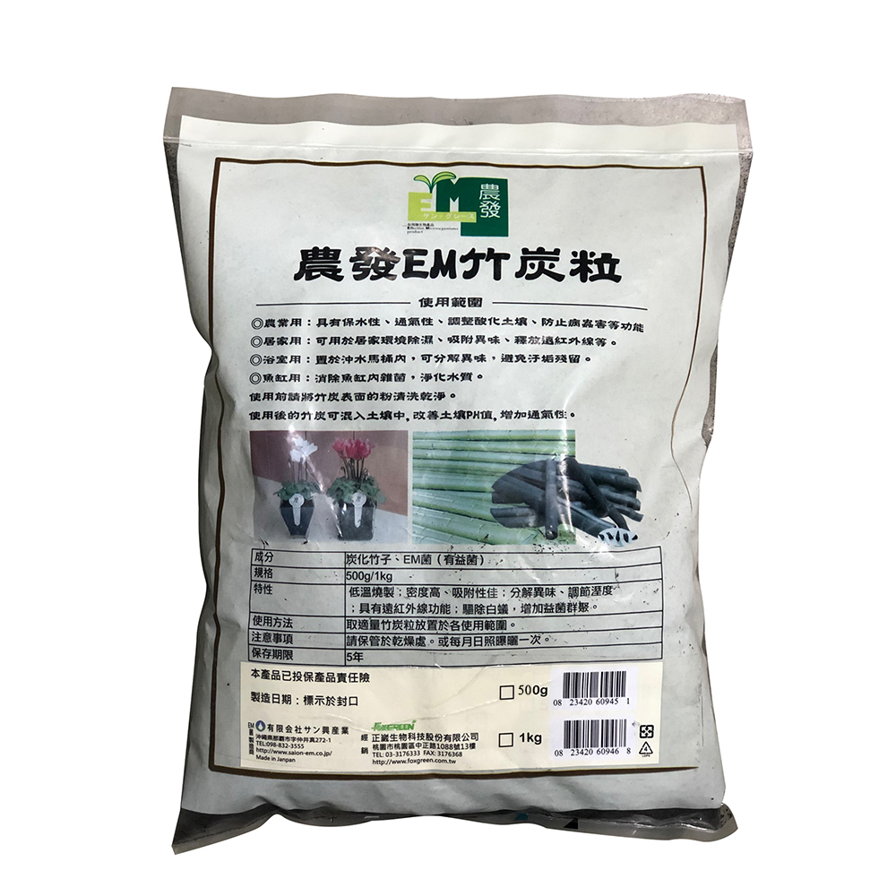 【特力屋】農發EM竹炭粒1kg-調節土壤 歷史價格詳細信息