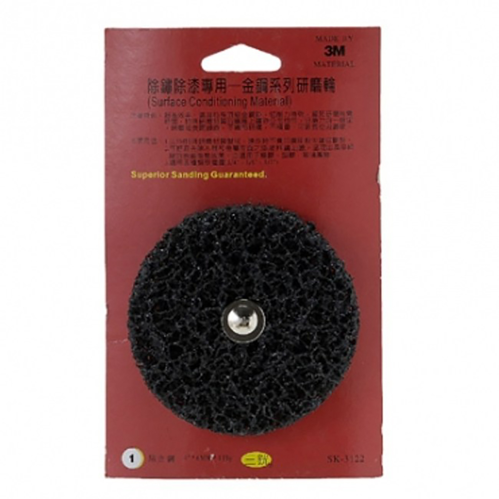 4吋研磨絨盤內徑16mm-海綿 歷史價格詳細信息