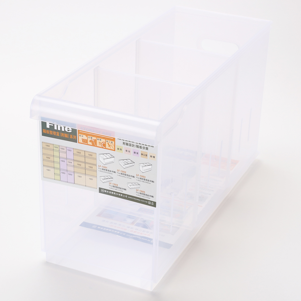 FINE 隔板整理盒 淺型款 寬15cm 2.55L 型號LF3002 歷史價格詳細信息