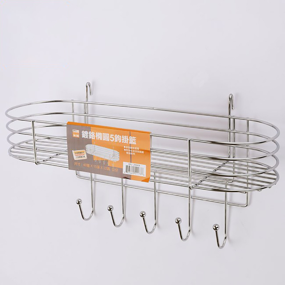 特力屋  鍍鉻橢圓掛籃 大型款 15x40x10cm 歷史價格詳細信息