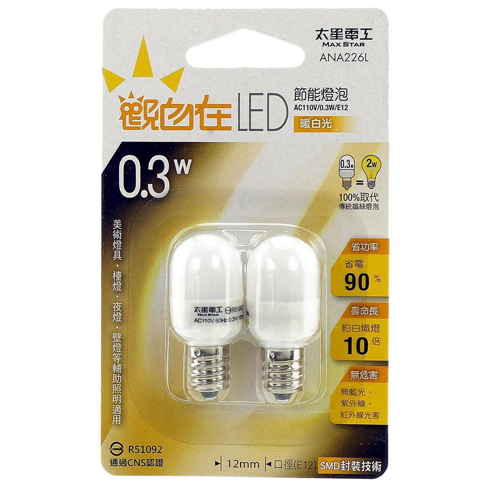 led節能燈恆亮e27螺口家用客廳吸頂燈暖白光ufo過道飛碟燈 歷史價格詳細信息
