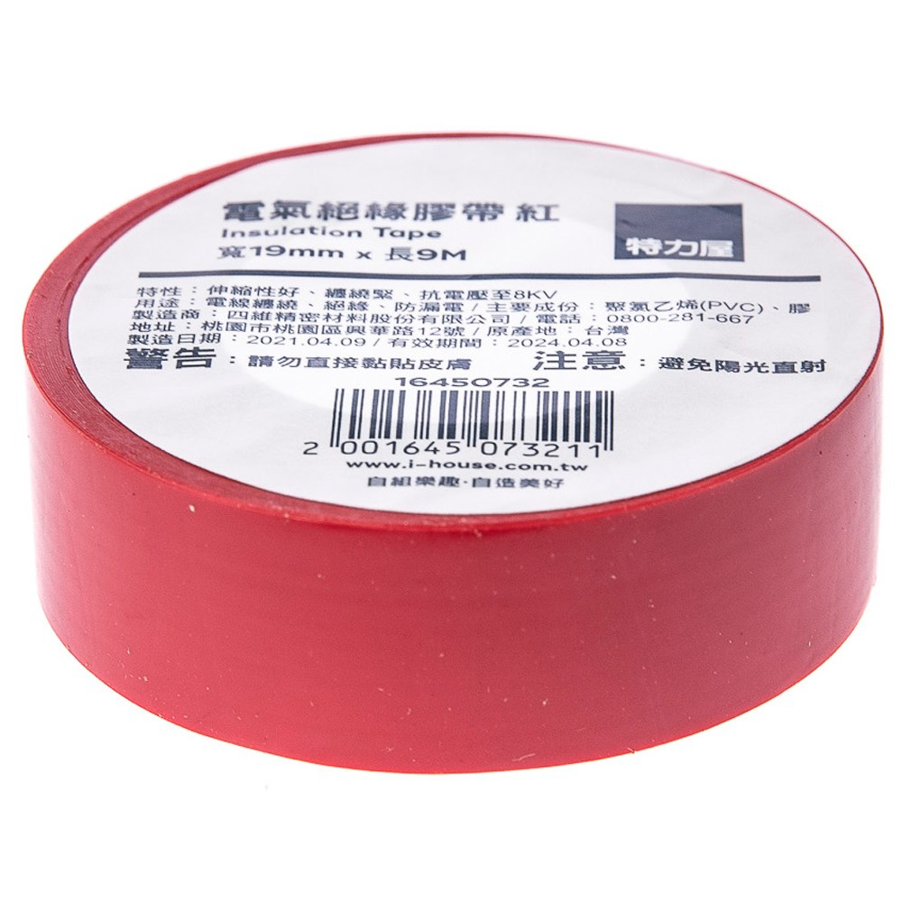 絕緣膠帶紅19mmx9公尺 歷史價格詳細信息
