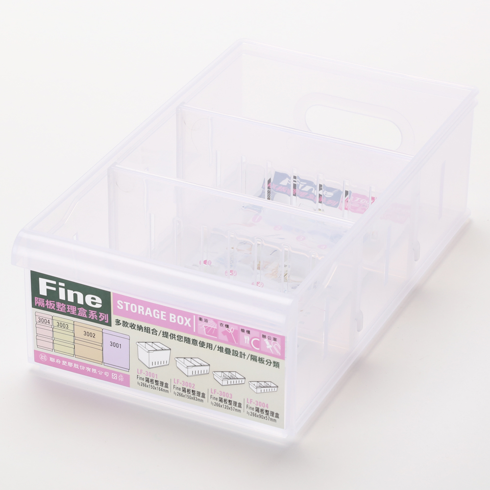 FINE 隔板整理盒 淺型款 寬15cm 2.55L 型號LF3002 歷史價格詳細信息