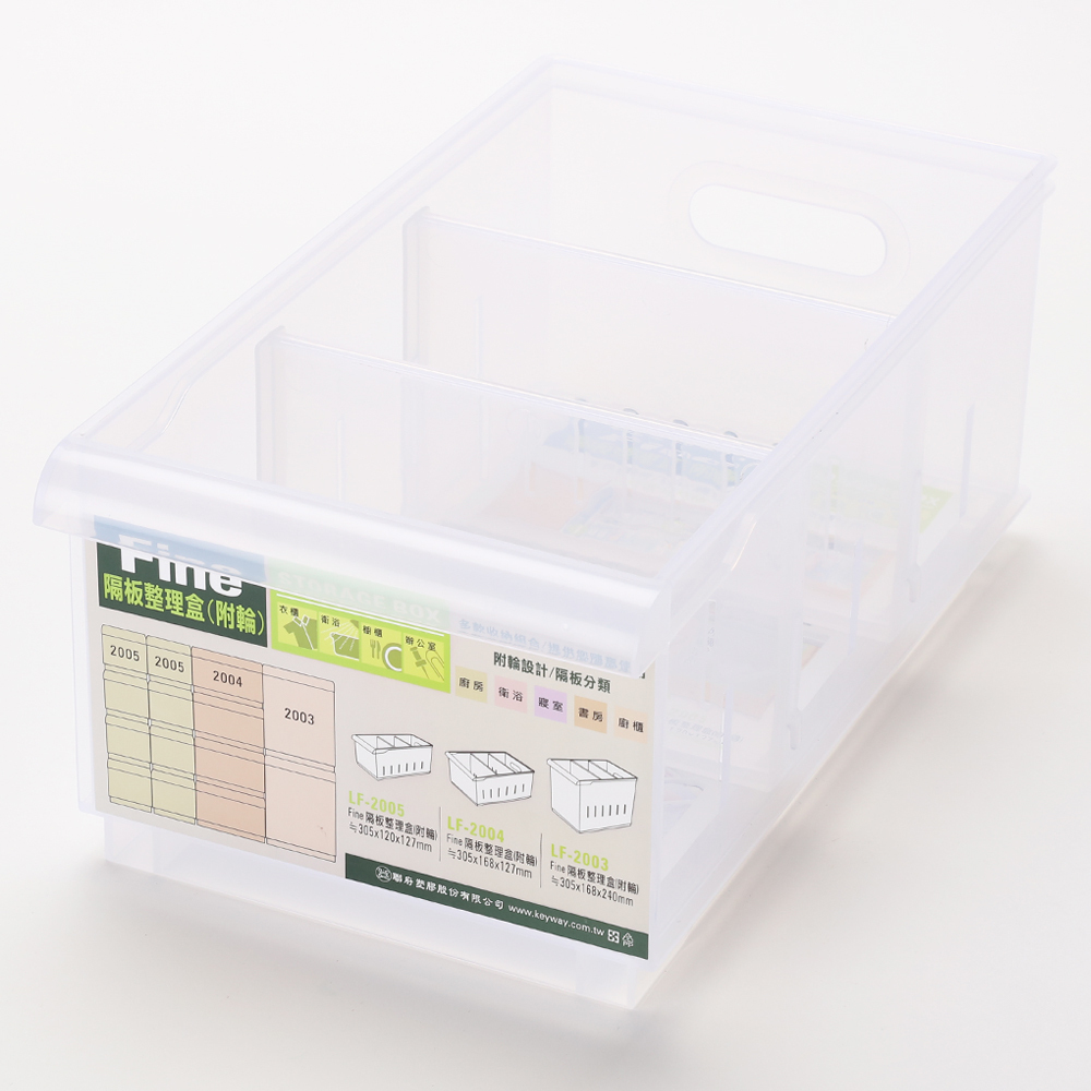 FINE 隔板整理盒 淺型款 寬15cm 2.55L 型號LF3002 歷史價格詳細信息