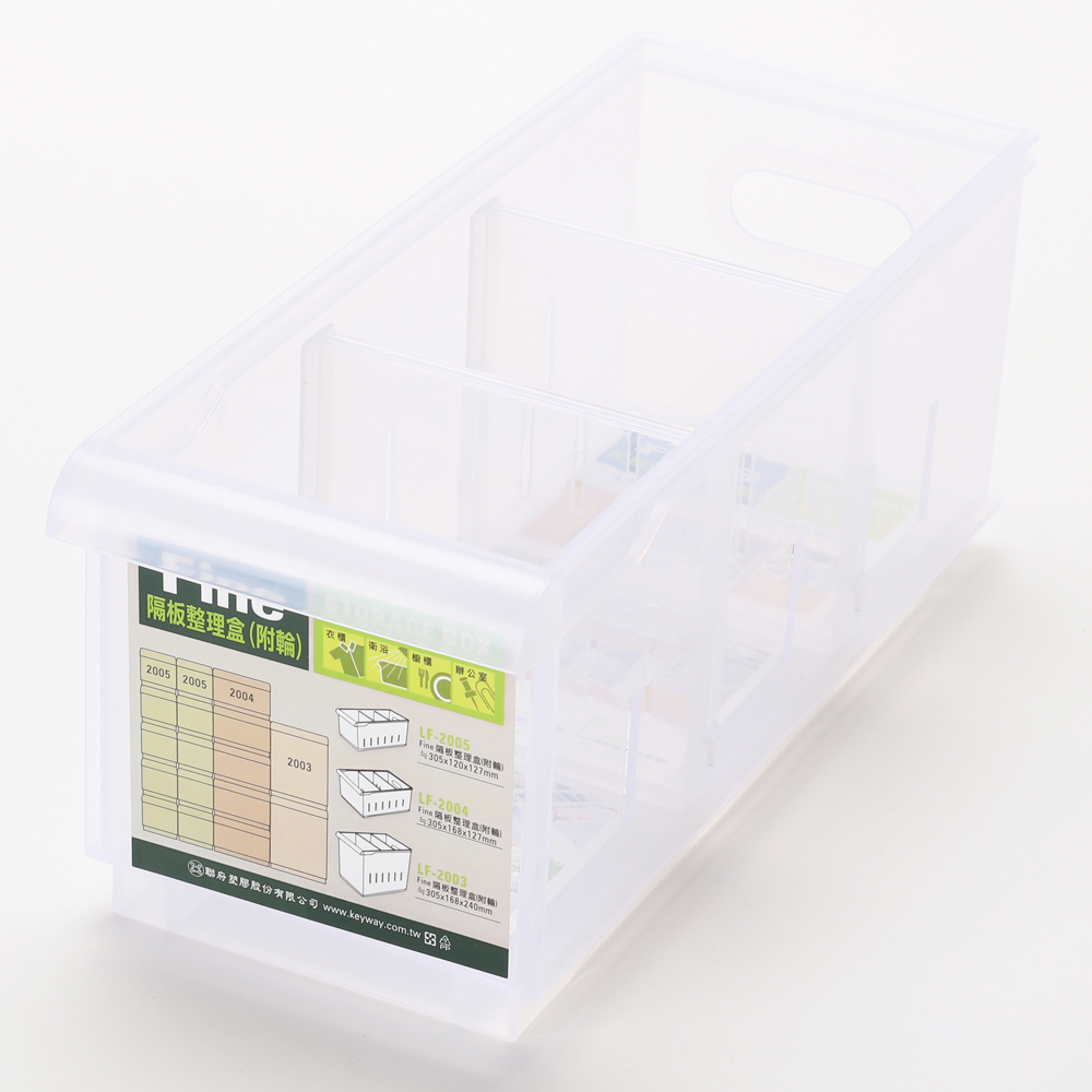FINE 隔板整理盒 淺型款 寬15cm 2.55L 型號LF3002 歷史價格詳細信息