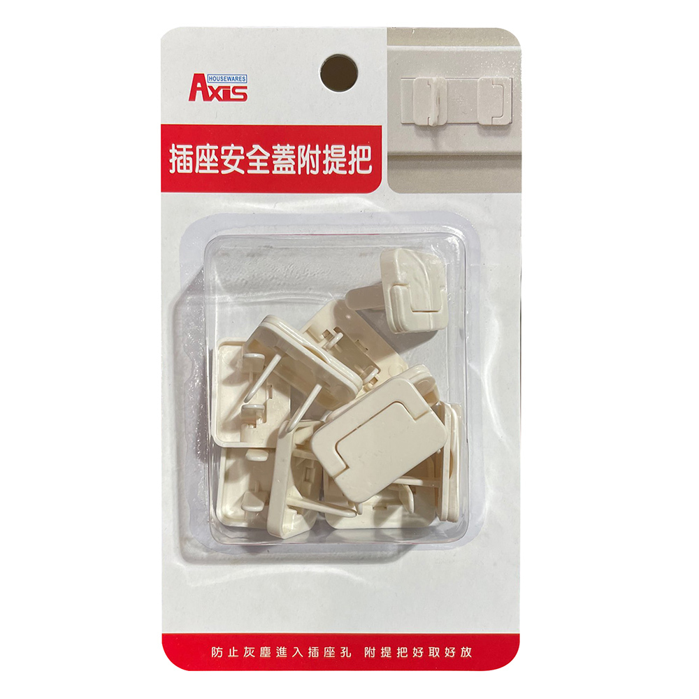 【10入】安全插座保護蓋  寶寶防觸電 插座保護蓋 防塵蓋 歷史價格詳細信息