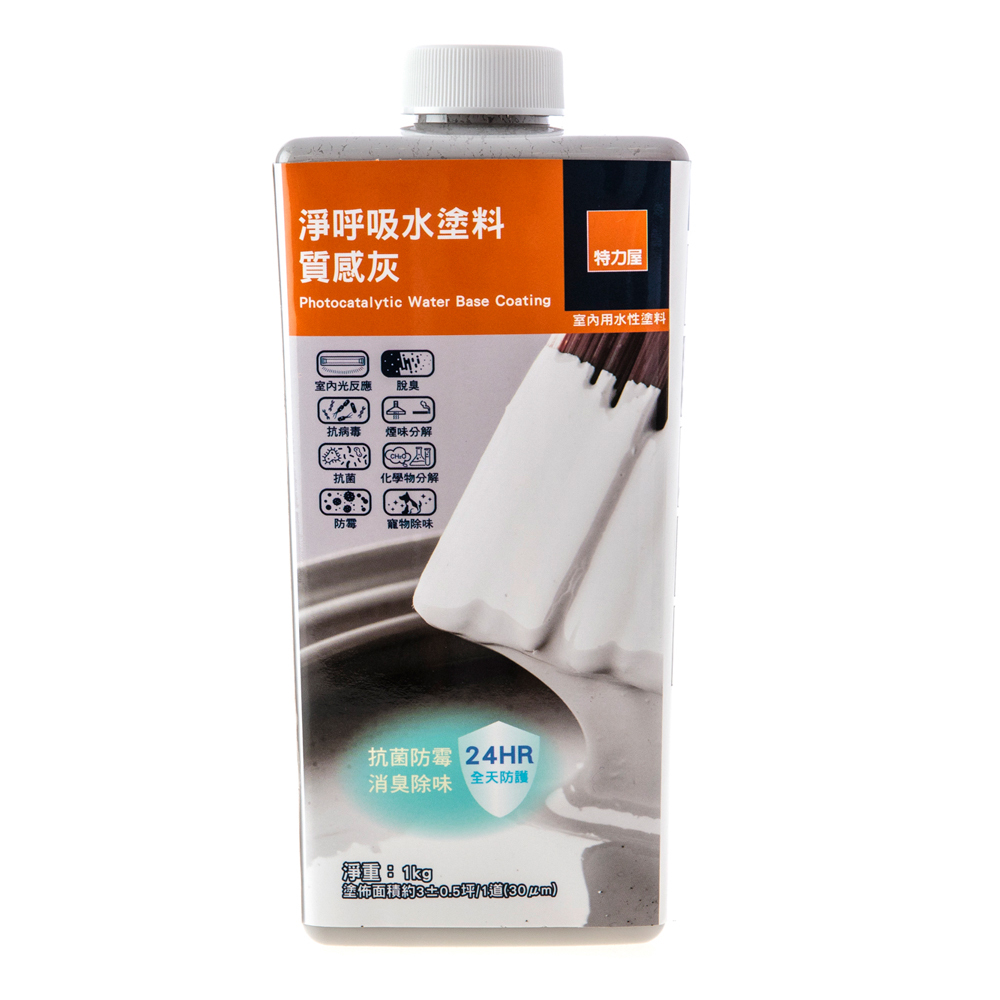 【特力屋】淨呼吸水塗料 精品藍 1kg 抗病毒/抗菌/防霉 歷史價格詳細信息