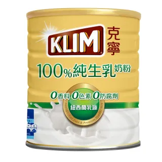 KLIM 克寧100%紐西蘭全脂奶粉 2.5kg/罐 歷史價格詳細信息