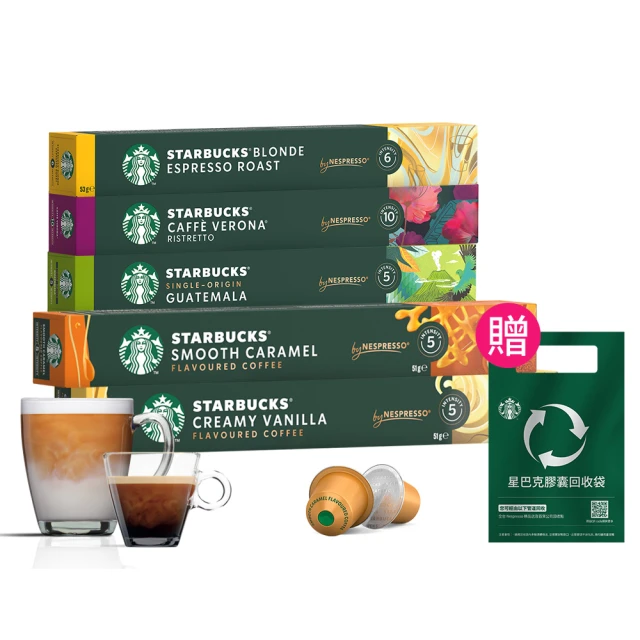 STARBUCKS 星巴克咖啡膠囊探索經典組(家常/派克市場/濃縮烘培咖啡)  適用NESPRESSO咖啡機 60杯入 歷史價格詳細信息