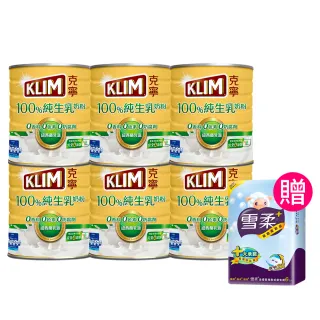 KLIM 克寧100%紐西蘭全脂奶粉 2.5kg/罐 歷史價格詳細信息