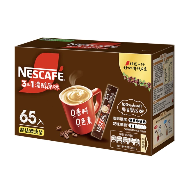【 Nescafe雀巢咖啡】二合一純拿鐵2盒組(18g*80入) 歷史價格詳細信息