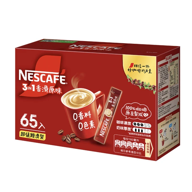 【 Nescafe雀巢咖啡】二合一純拿鐵2盒組(18g*80入) 歷史價格詳細信息