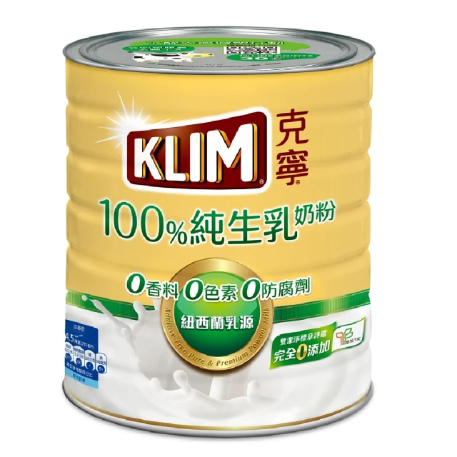 KLIM 克寧100%紐西蘭全脂奶粉 2.5kg/罐 歷史價格詳細信息