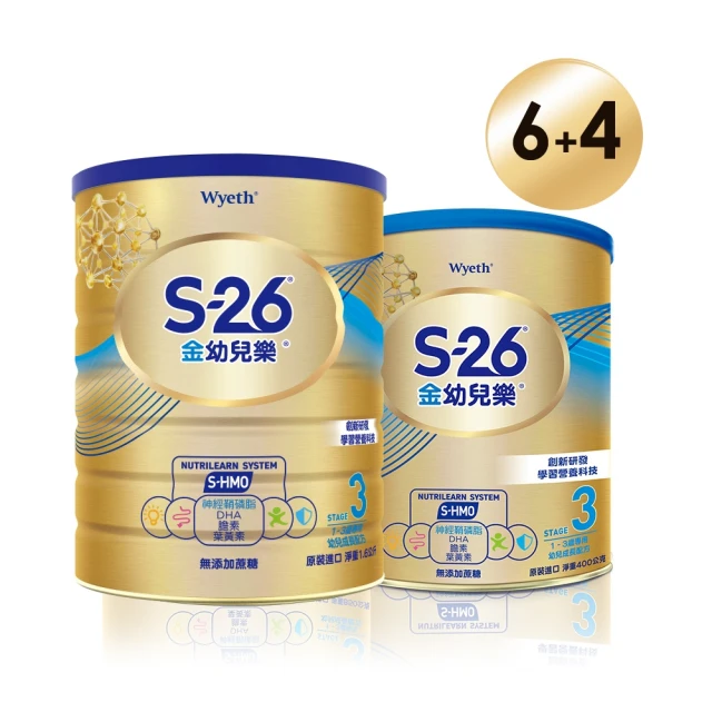 S-26金幼兒樂1600g(3號 "1~3歲") (再升級金配方)【富康活力藥局】 歷史價格詳細信息