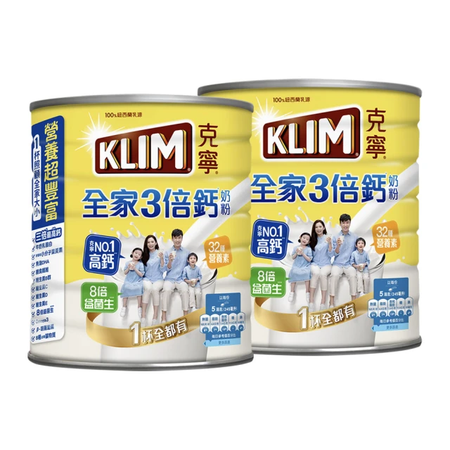 【KLIM 克寧】全家三倍鈣營養奶粉2.2kg x2罐 歷史價格詳細信息