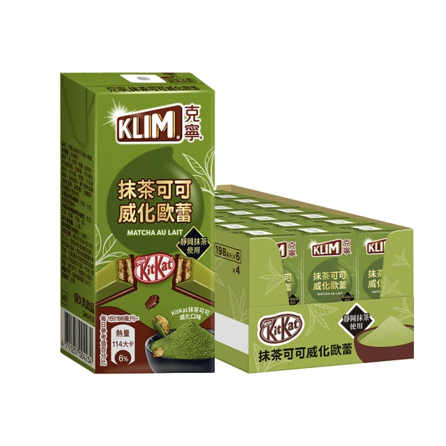 【KLIM 克寧】抹茶可可威化歐蕾 198mlx24入/箱(保久乳) 價格比較,價格查詢,歷史價格詳細信息