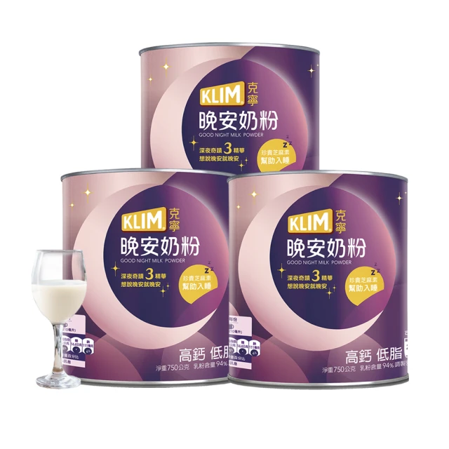 【克寧】晚安奶粉750g (25天份 添加芝麻素助眠又補鈣) 神奇奶粉 歷史價格詳細信息